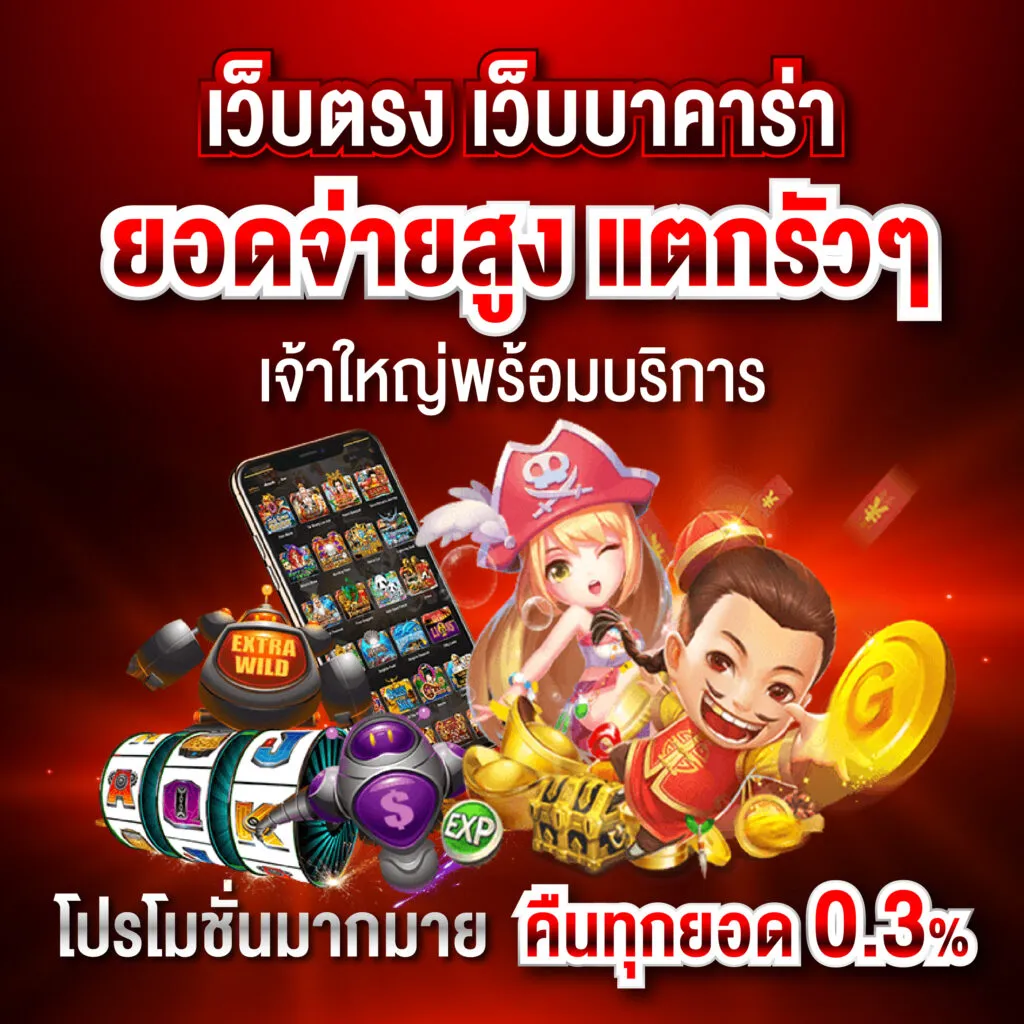 เดิมพัน johan222
