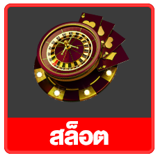 เดิมพัน johan222